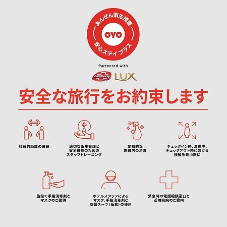 Oyoホテル メープルテラス 石巻鹿又 石巻市 エクステリア 写真
