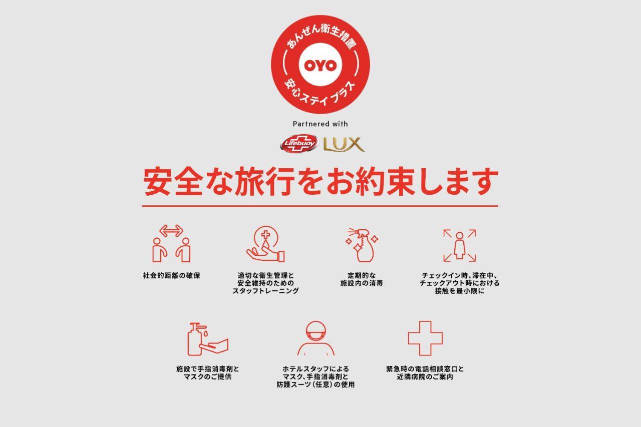 Oyoホテル メープルテラス 石巻鹿又 石巻市 エクステリア 写真